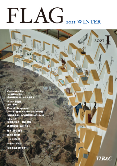 2021年1月号