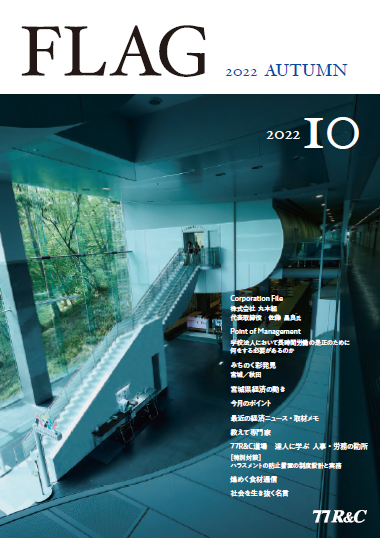 2022年10月号