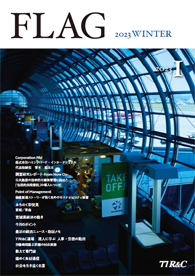 2023年1月号