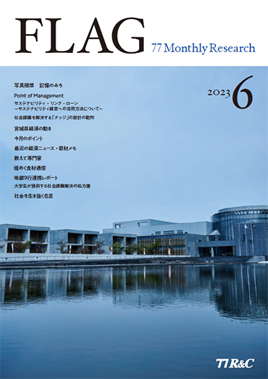 2023年6月号