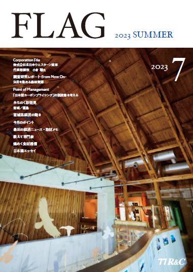 2023年7月号