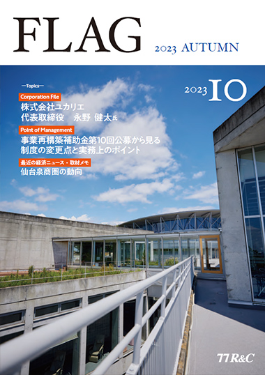 2023年10月号