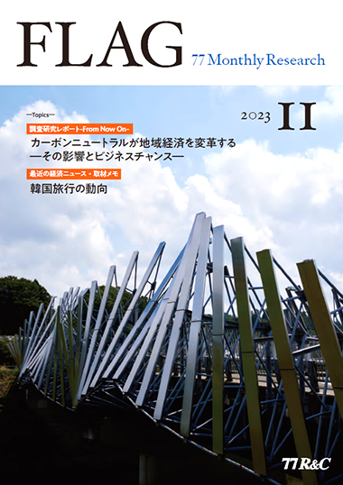 2023年11月号