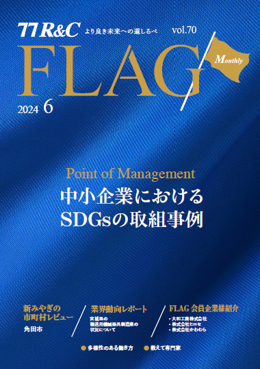 2024年6月号