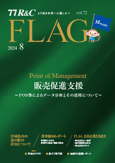 2024年8月号