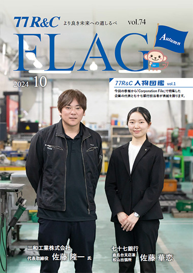 2024年10月号