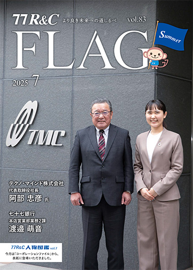 2025年7月号