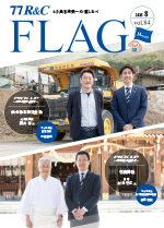 2025年8月号