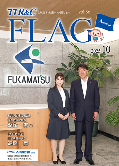 2025年10月号