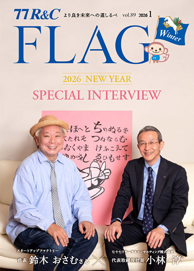 FLAG（最新号）表紙